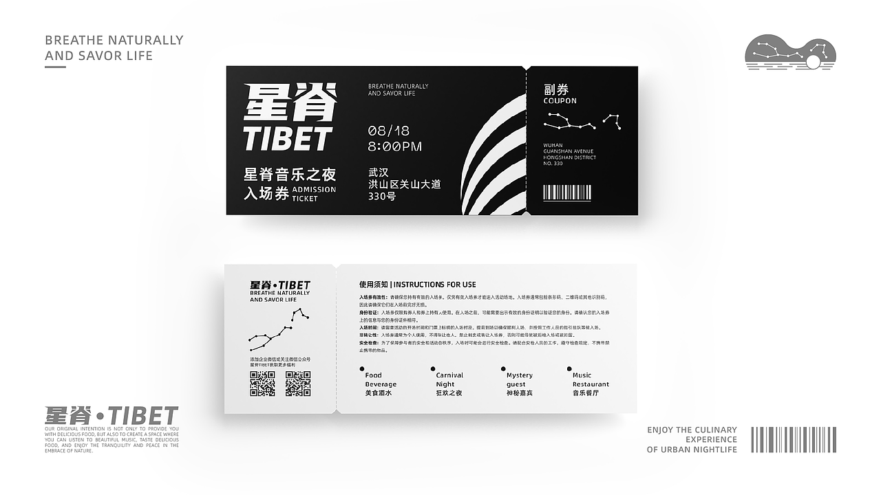 星脊TIBET|品牌设计/LOGO/VI/音乐餐厅/品牌提案(图ZMzQ2NTYxMDU2) - 宣传物料 - 站酷设计师木木加油啊原创素材 - 站酷ZCOOL
