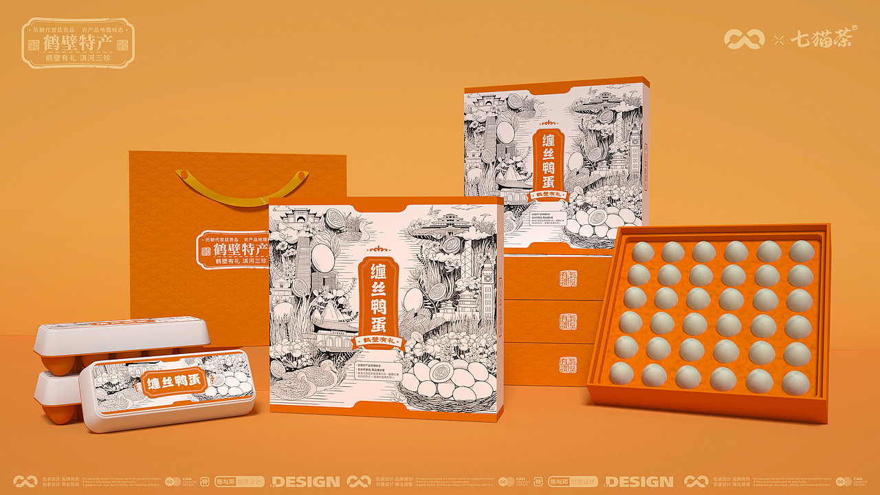 鹤壁有礼·淇河三珍（图ZMzEzMjY3NDQ4） - 包装 - 站酷设计师有象造物原创素材 - 站酷ZCOOL