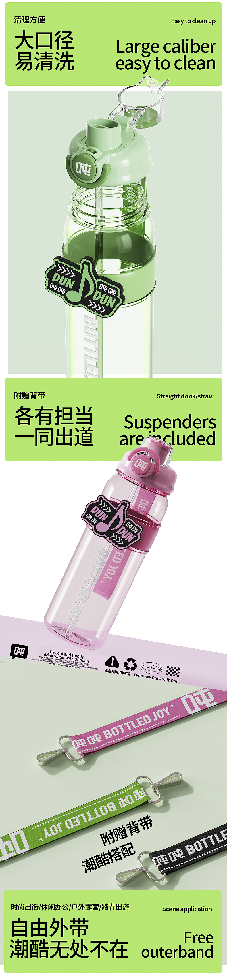 WIWI吨吨电商详情页视觉分享