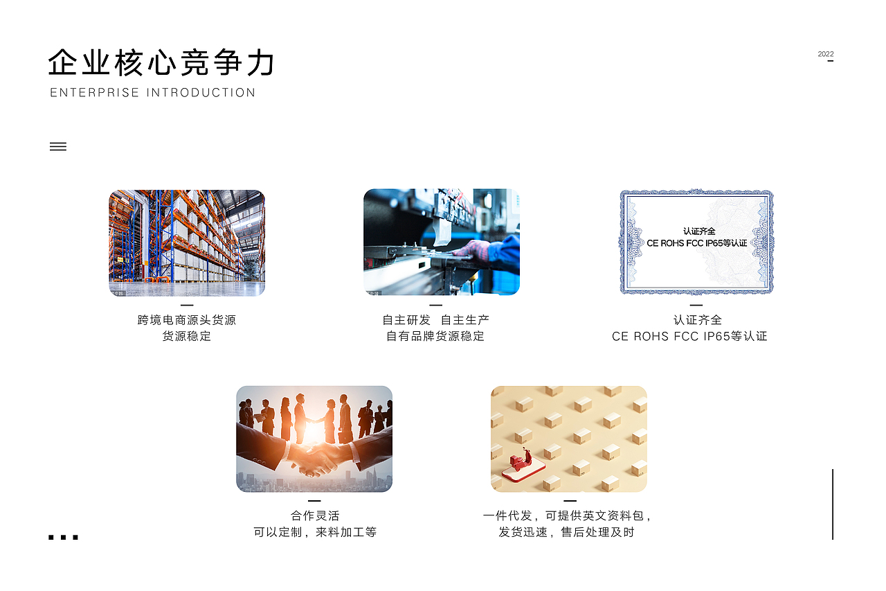 公司简介（图ZMzM5ODU5NjU2） - 电商 - 站酷设计师小汪茹原创素材 - 站酷ZCOOL