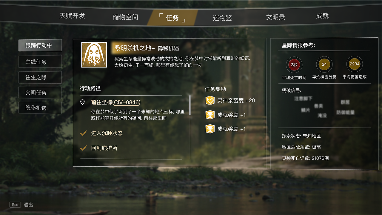 纪元初始（图ZMzM5MDgzNzUy） - 游戏UI - 站酷设计师Z53754903原创素材 - 站酷ZCOOL