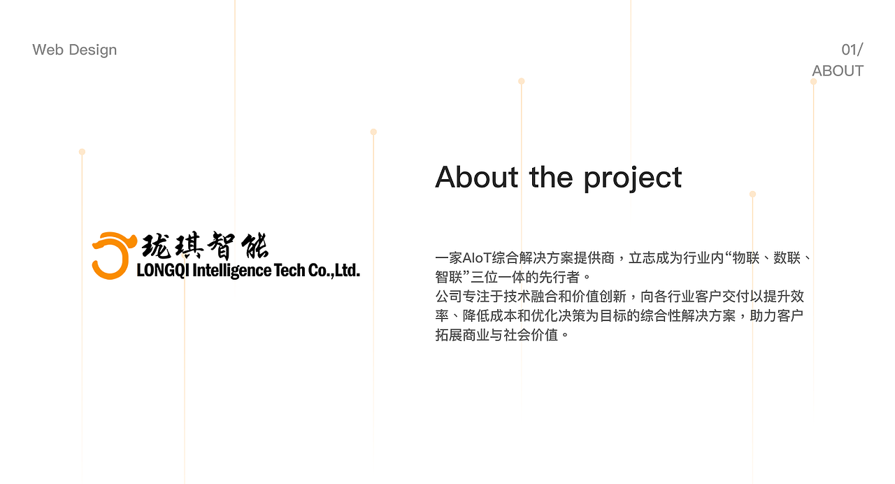 网站设计 | 企业官网设计制作