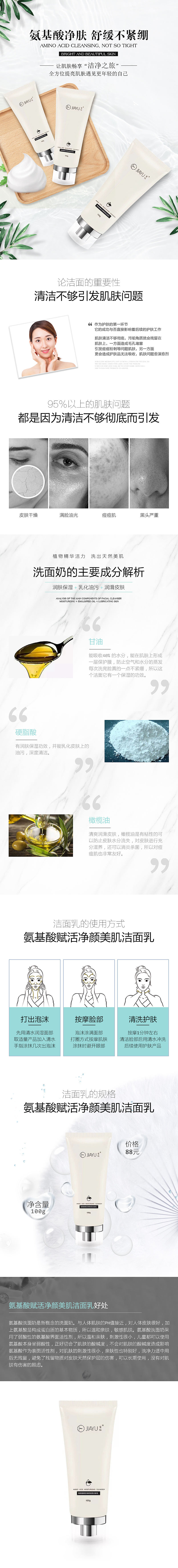 家裕甄选商城2版-商城及产品详情设计（图ZMzEwOTcyODEy） - 品牌 - 站酷设计师温岚思路原创素材 - 站酷ZCOOL