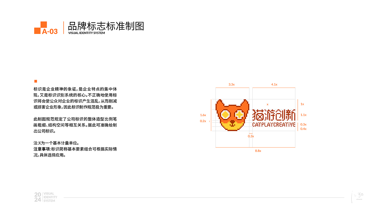 猫游创新VIS视觉手册设计（图ZMzY1MzA5NDUy） - 品牌 - 站酷设计师江猫原创素材 - 站酷ZCOOL