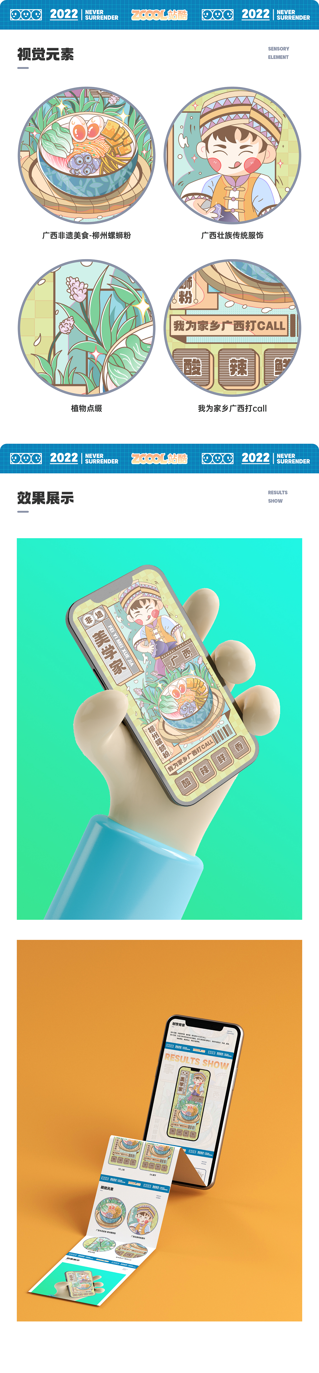 #绝活图师#创意闪屏打卡挑战#04