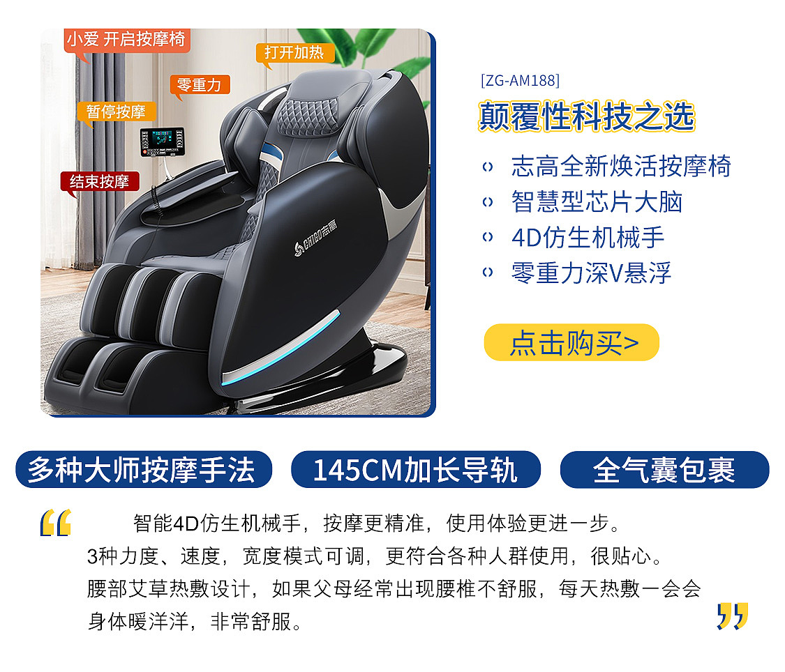 按摩椅选购图
