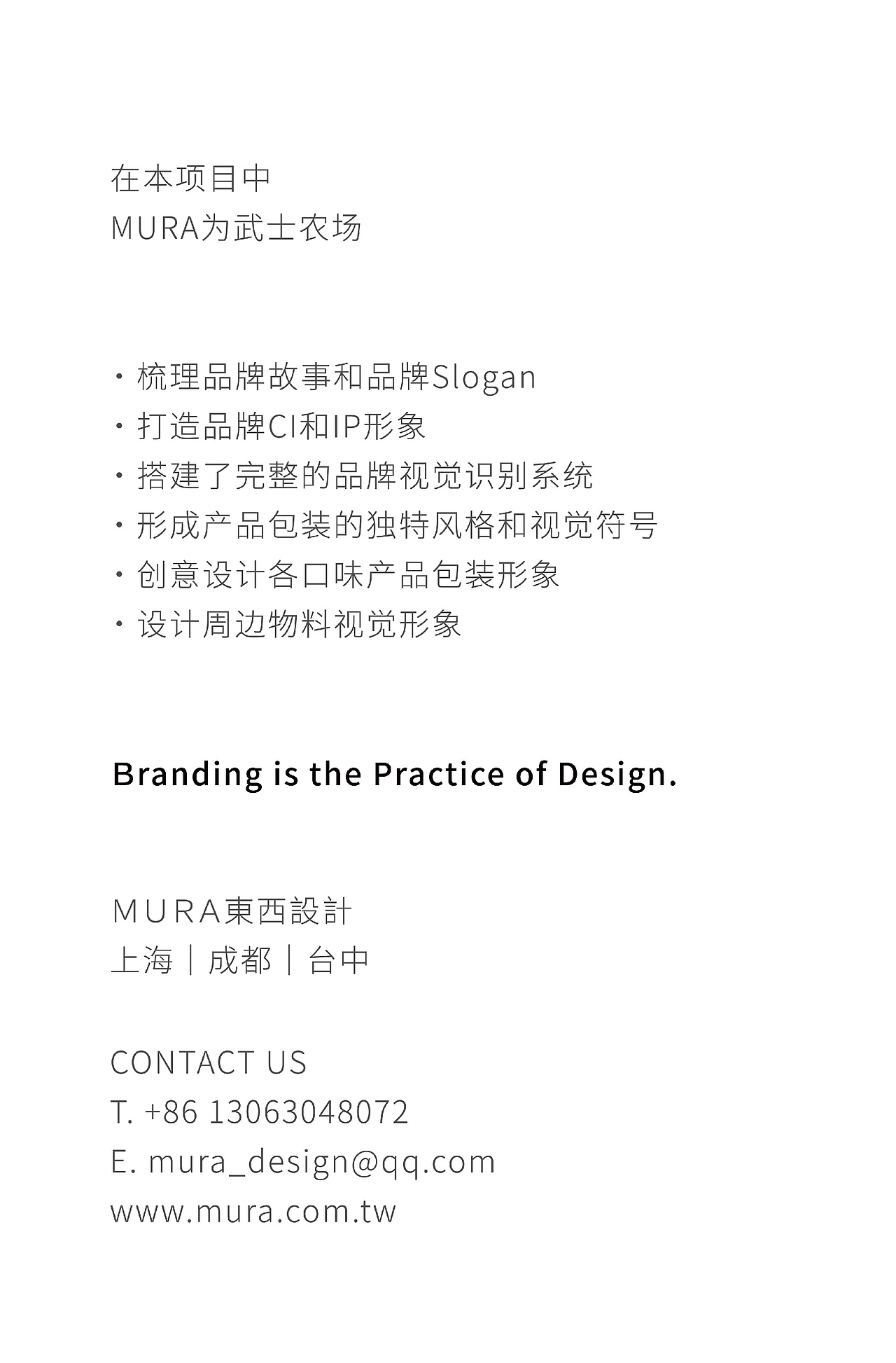 MURA X 武士农场 守护果实，吃到真食（图ZMzQ5MzU1MjEy） - 品牌 - 站酷设计师Mura东西设计原创素材 - 站酷ZCOOL