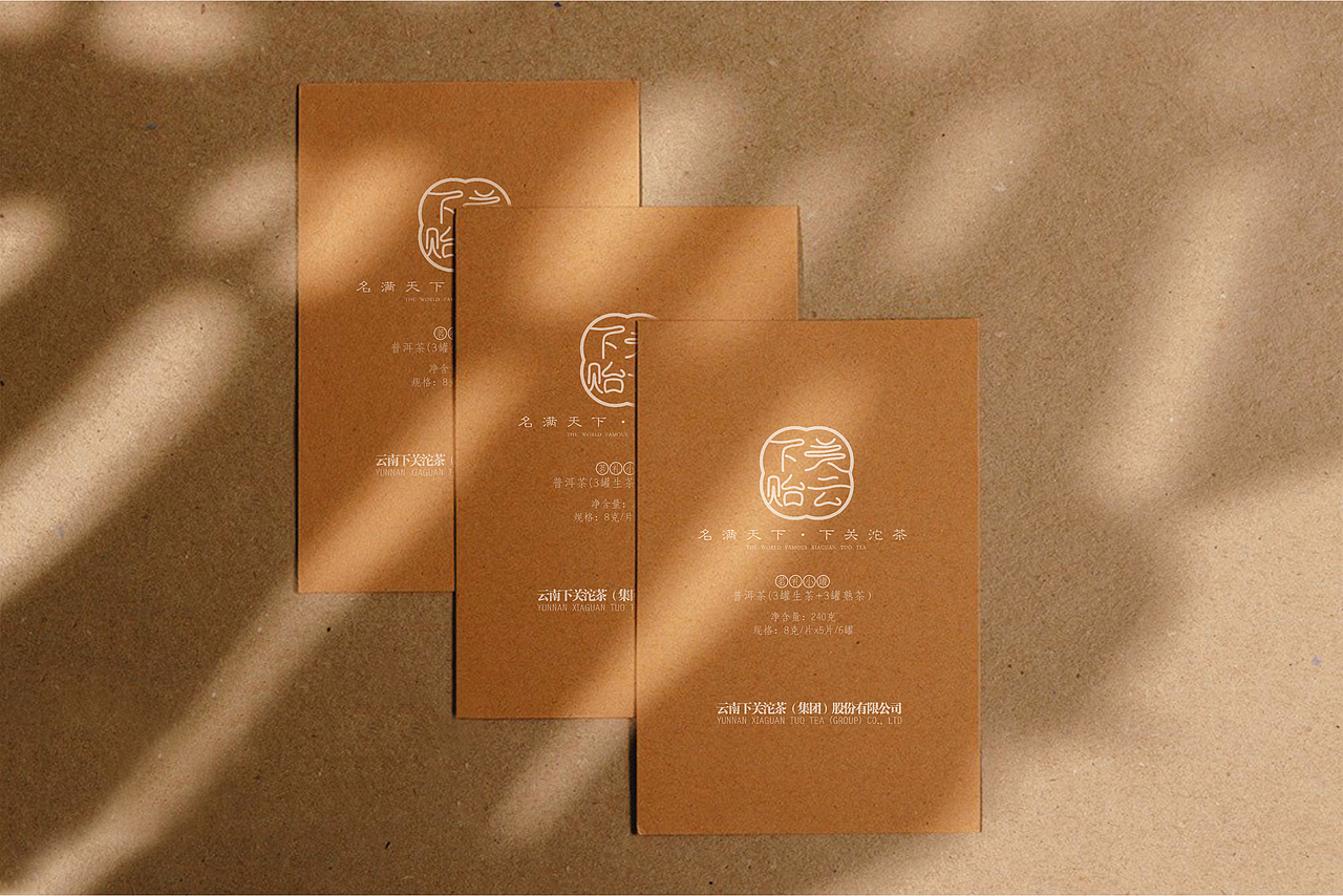 下关贻云普洱茶包装设计（图ZMzA2Mzc3MjE2） - 包装 - 站酷设计师南山好物原创素材 - 站酷ZCOOL