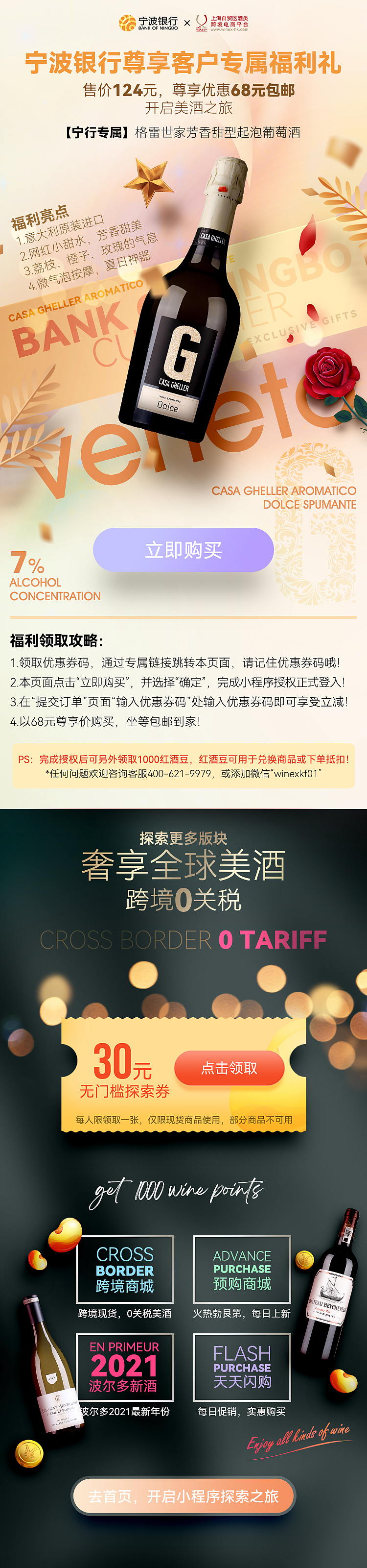 上酒交易中心活动（图ZMzA5MTg0NjA0） - 运营设计 - 站酷设计师ijone原创素材 - 站酷ZCOOL
