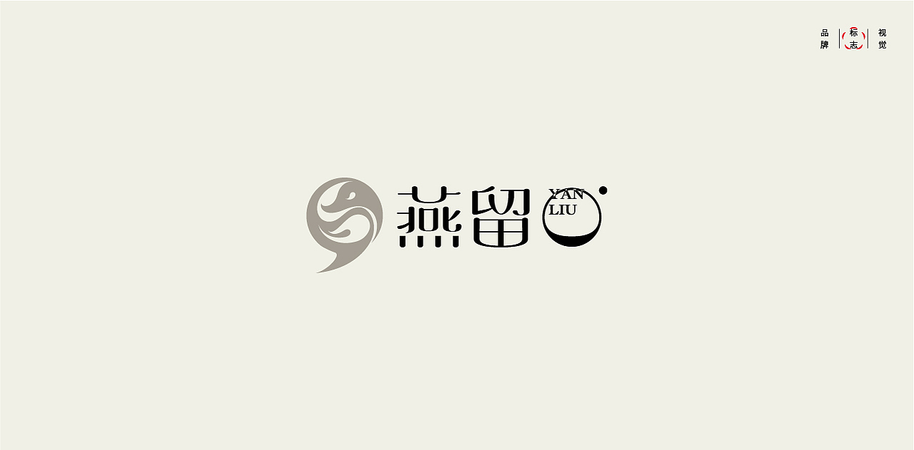 LOGO LOGO LOGO设计 LOGO设计 品牌设计