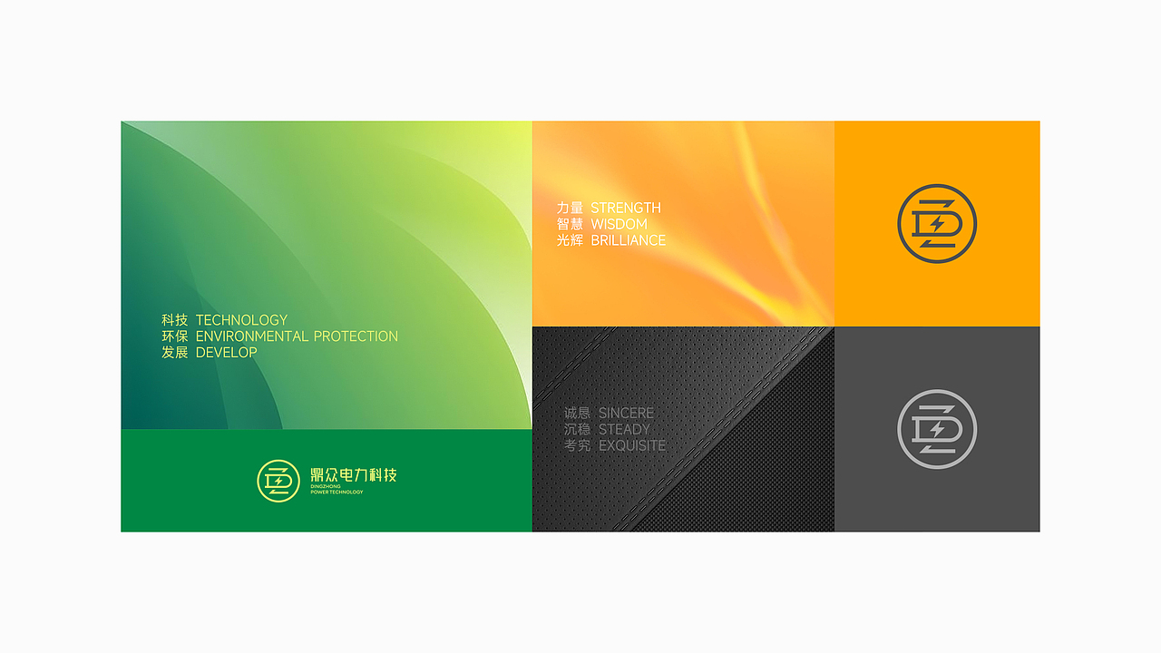 鼎众电力科技标志设计提案 / 智渊品牌设计(图ZMzM1NDg5NzA4) - Logo - 站酷设计师智渊品牌设计原创素材 - 站酷ZCOOL