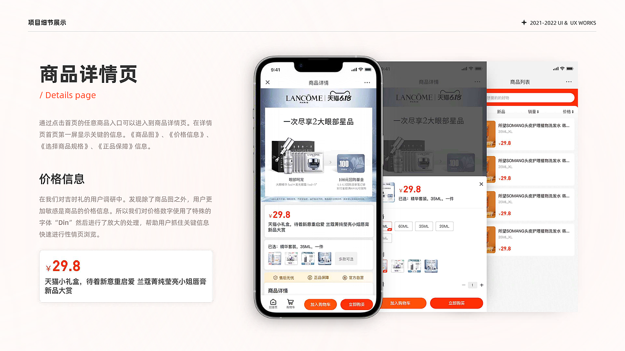 2022UI作品集(求职中)