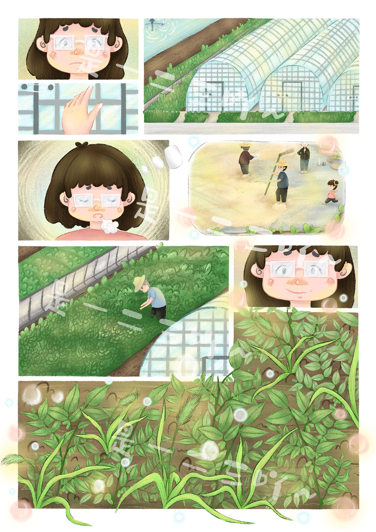 《童年记忆之田地趣事》