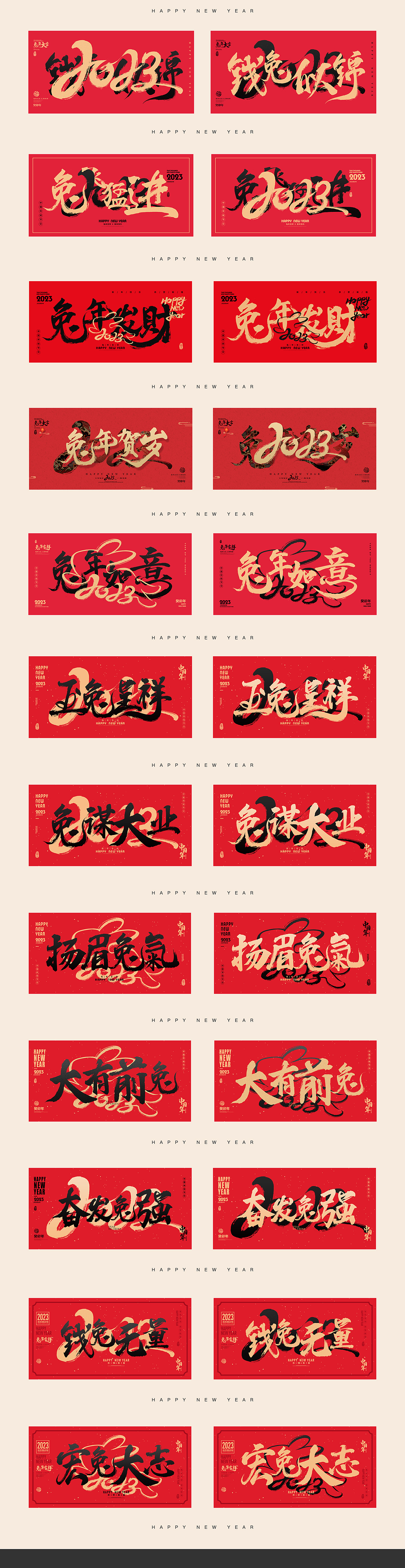 2023兔年创意水墨毛笔海报设计系列（图ZMzI4OTY4NTk2） - 海报 - 站酷设计师恒林创艺原创素材 - 站酷ZCOOL