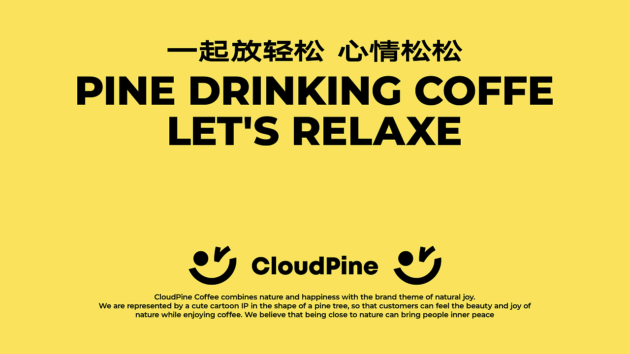 CloudPine Coffee品牌设计 | 咖啡品牌包装设计（图ZMzYwMDExMzky） - 品牌 - 站酷设计师阿璨CC原创素材 - 站酷ZCOOL