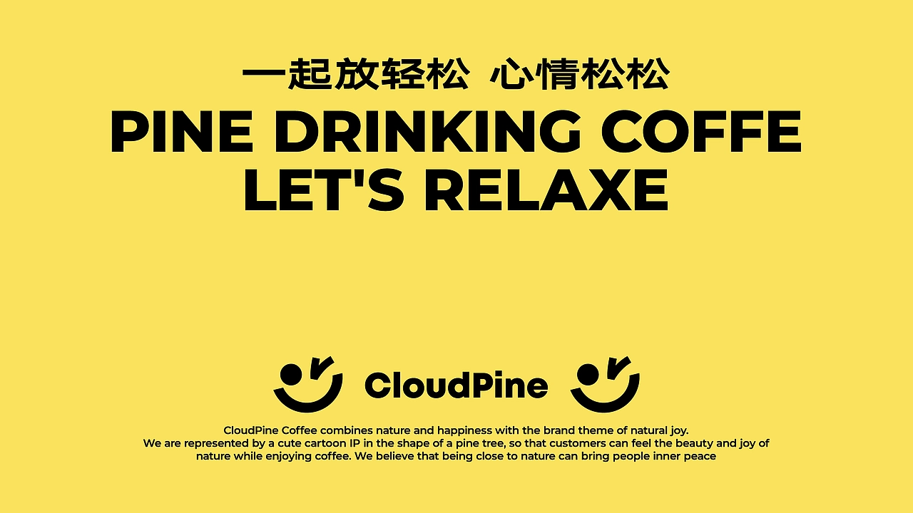 CloudPine Coffee品牌设计 | 咖啡品牌包装设计