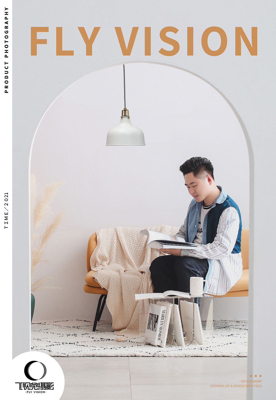 发现生活中的美学空间静物产品摄影