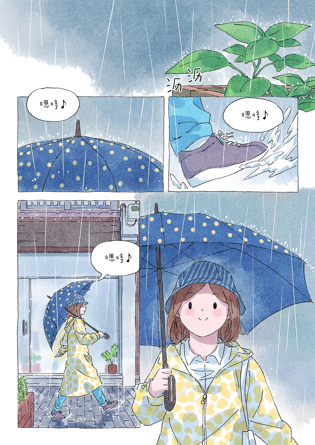 漫画【包包桃】第一话/落雨的夫诸