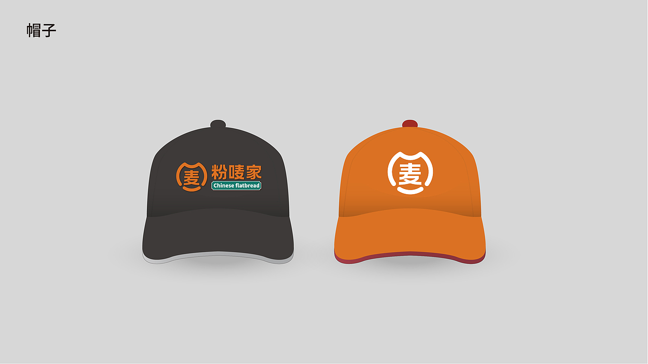 粉唛家-中国.麦饼（图ZMzMwMTUyNTUy） - 品牌 - 站酷设计师小螳螂品牌设计原创素材 - 站酷ZCOOL