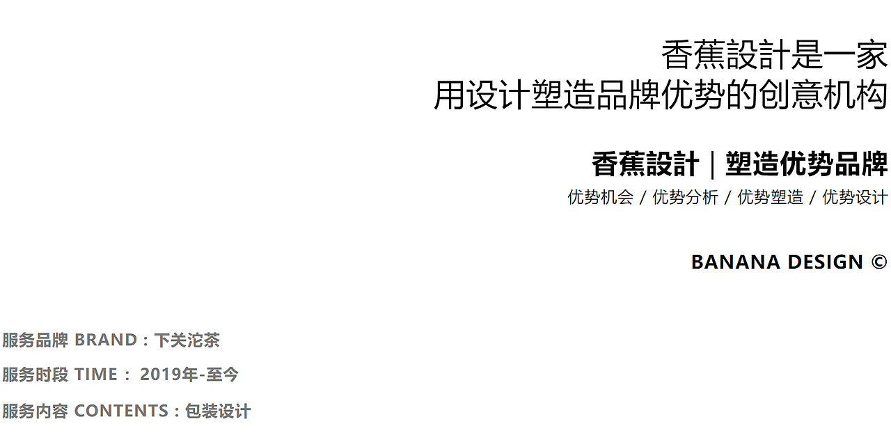 包装设计｜香蕉设计 ╳ 下关沱茶（图ZMzE3Njc0ODU2） - 包装 - 站酷设计师深圳香蕉设计原创素材 - 站酷ZCOOL