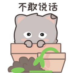 海参猫表情包