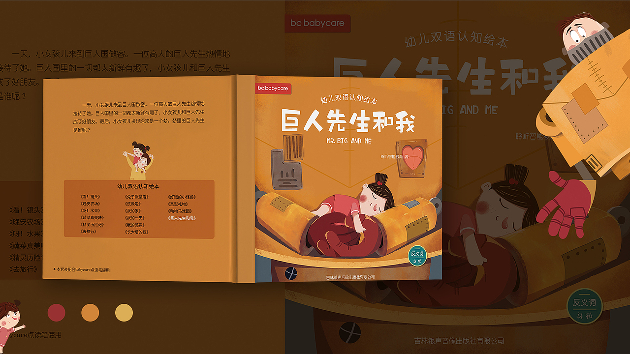 儿童插画/绘本/封面/杂志等内页展示（图ZMzY0NzI4MTQ0） - 儿童插画 - 站酷设计师树人五花原创素材 - 站酷ZCOOL