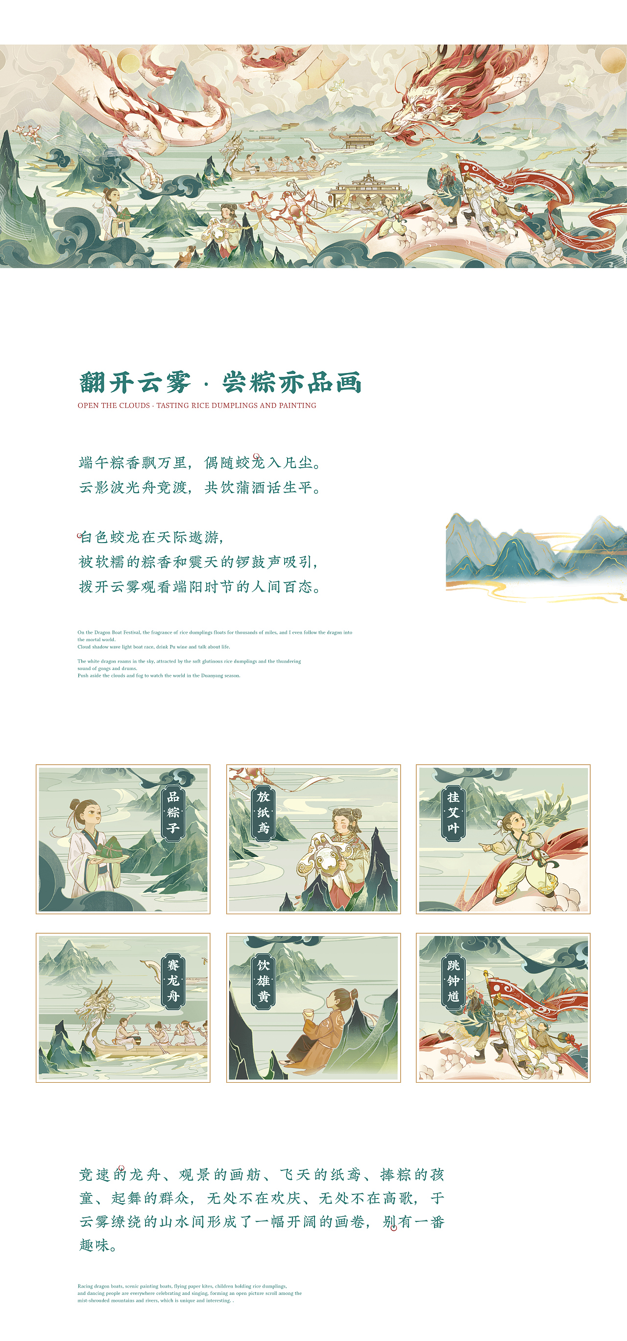 「龙粽登场」 端午礼盒（图ZMjk3OTAyOTAw） - 包装 - 站酷设计师乐本文创原创素材 - 站酷ZCOOL