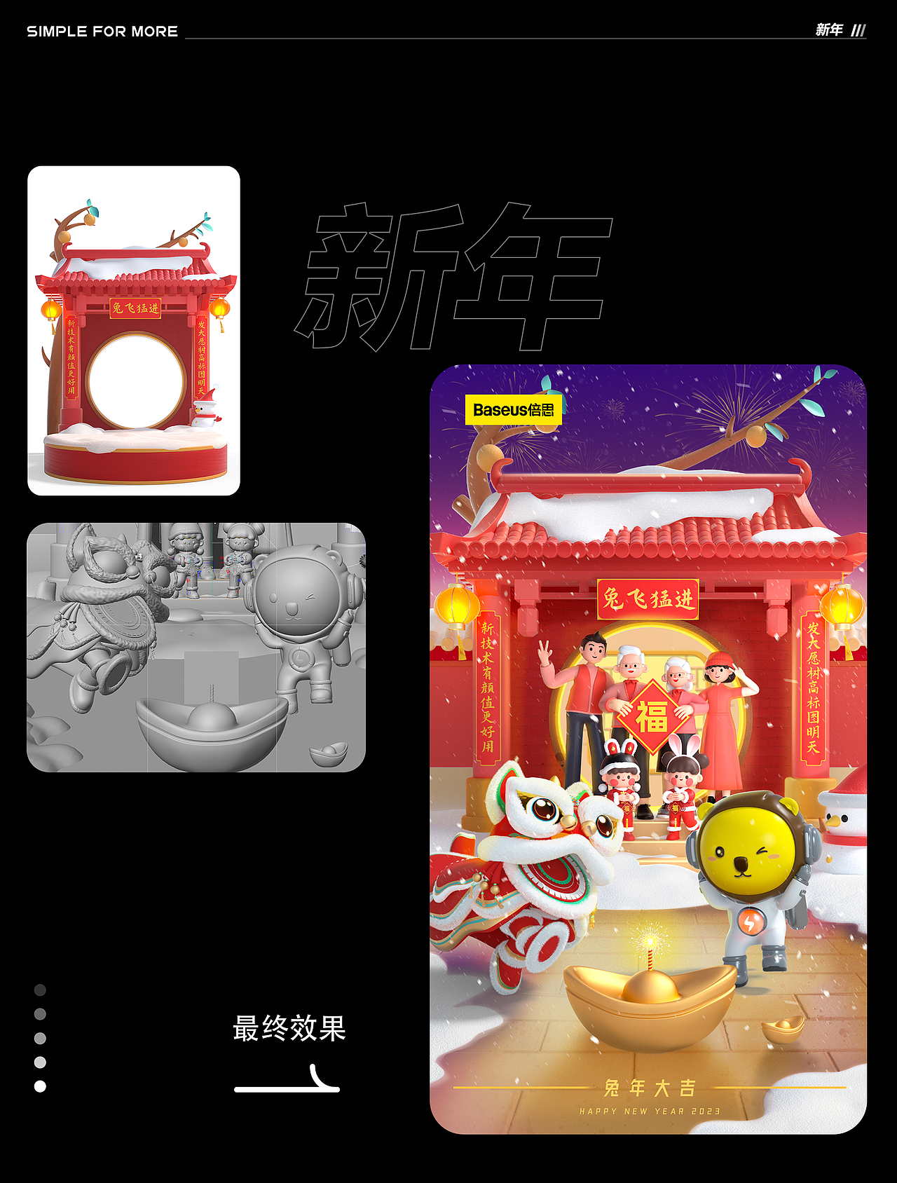 Baseus倍思 《2023工作节选》（图ZMzYwMzk0MDgw） - 产品 - 站酷设计师安安Ha原创素材 - 站酷ZCOOL