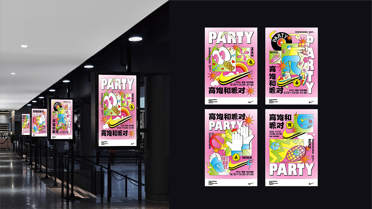 Nike High Saturation Party nike 高饱和派对（图ZMzA0NDA0MTQ4） - 海报 - 站酷设计师宇宙通信计划原创素材 - 站酷ZCOOL