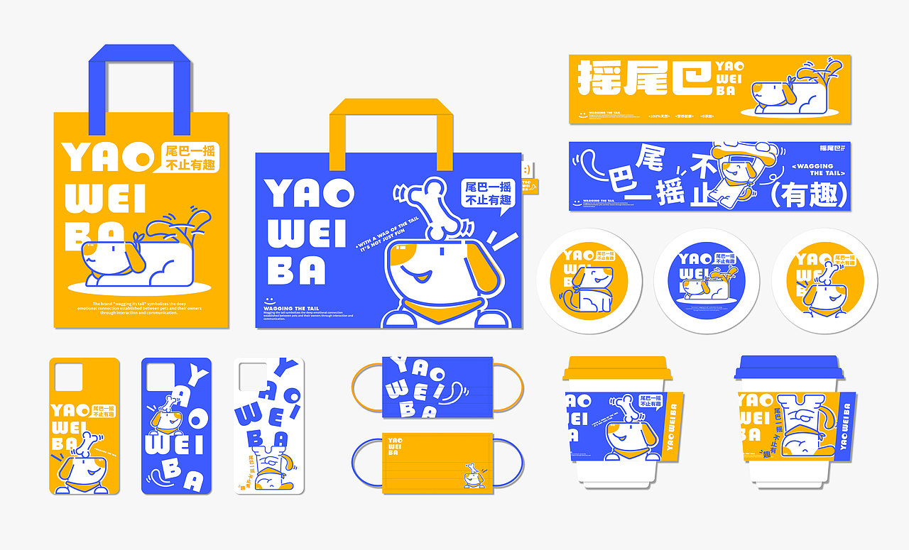 摇尾巴 | 宠物品牌设计(图ZMzYyODkxMzky) - 品牌 - 站酷设计师WONIU蜗牛_原创素材 - 站酷ZCOOL