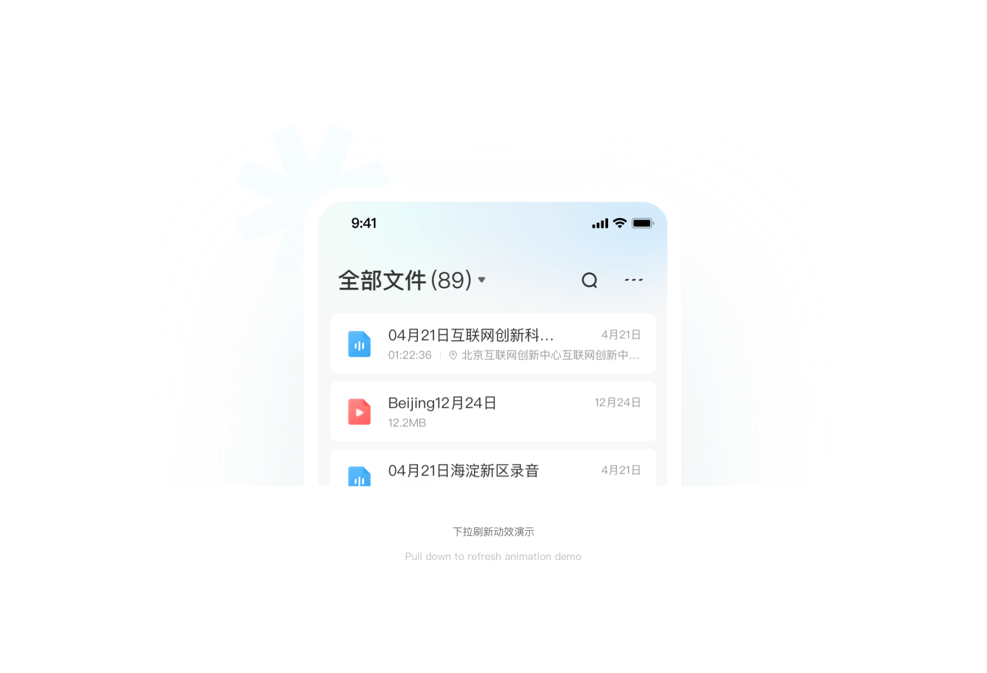 IFLYTEK｜文件多端管理移动端web端升级（图ZMzIxODM5Mjgw） - APP界面 - 站酷设计师波点西原创素材 - 站酷ZCOOL