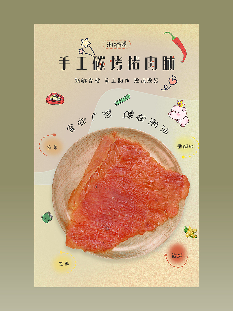 美食海报合集（图ZMzIzMzk5MzY4） - 海报 - 站酷设计师她不是77呀原创素材 - 站酷ZCOOL