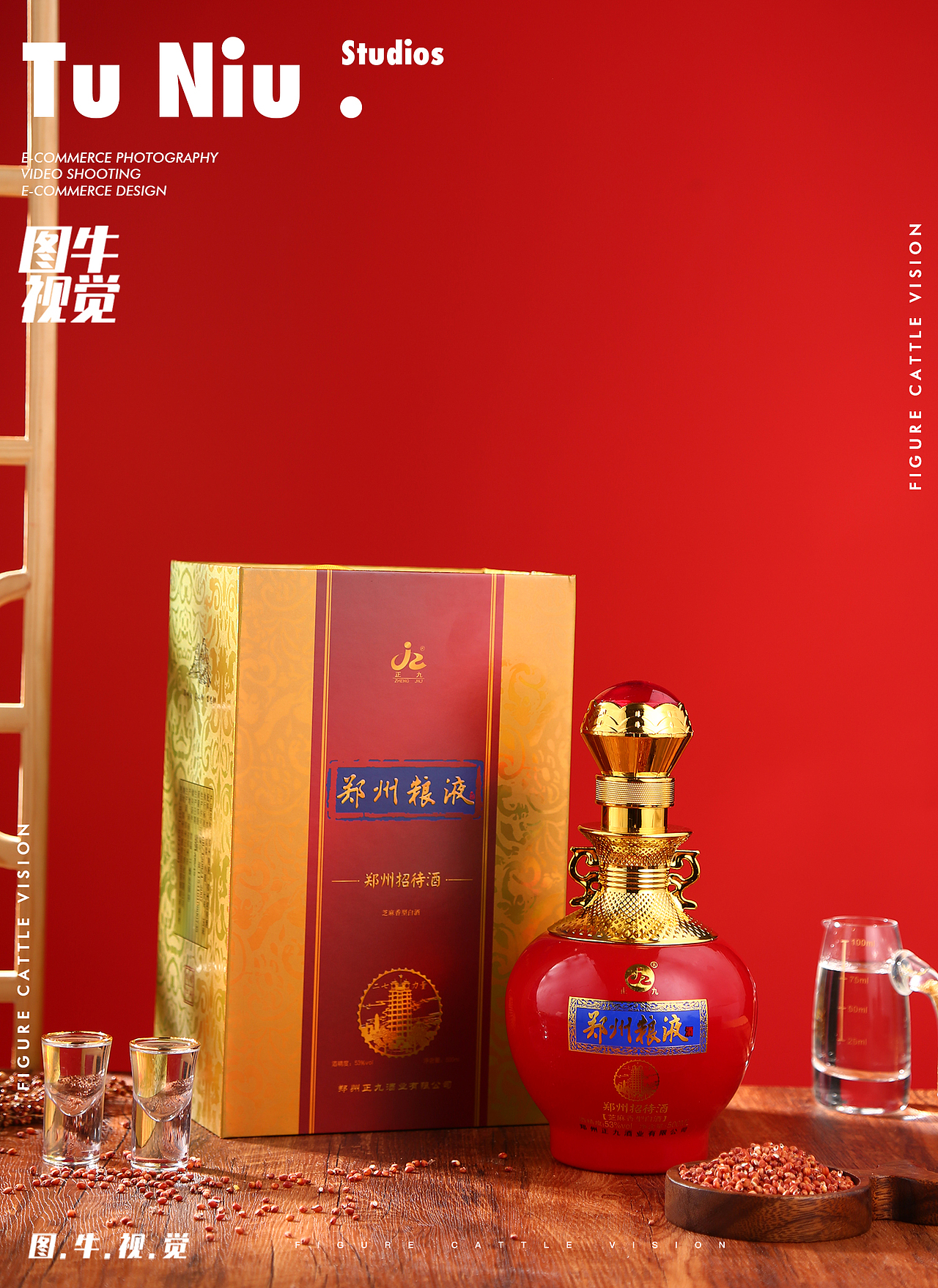 白酒|电商产品拍照|图牛电商拍摄|商业摄影|图牛