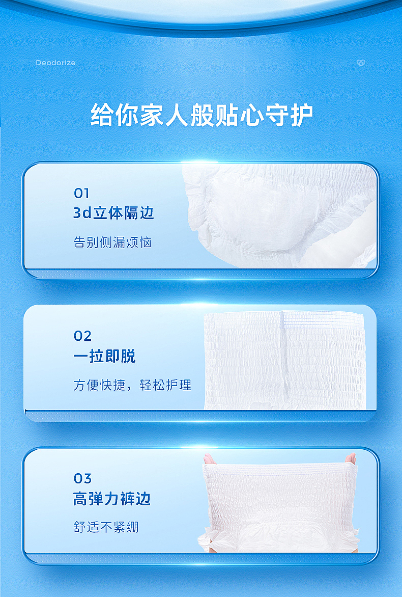 爱舒乐成人纸尿裤-航天联名款-产品详情（图ZMzYzMDE1ODY0） - 宣传物料 - 站酷设计师这个海贼不太贼原创素材 - 站酷ZCOOL