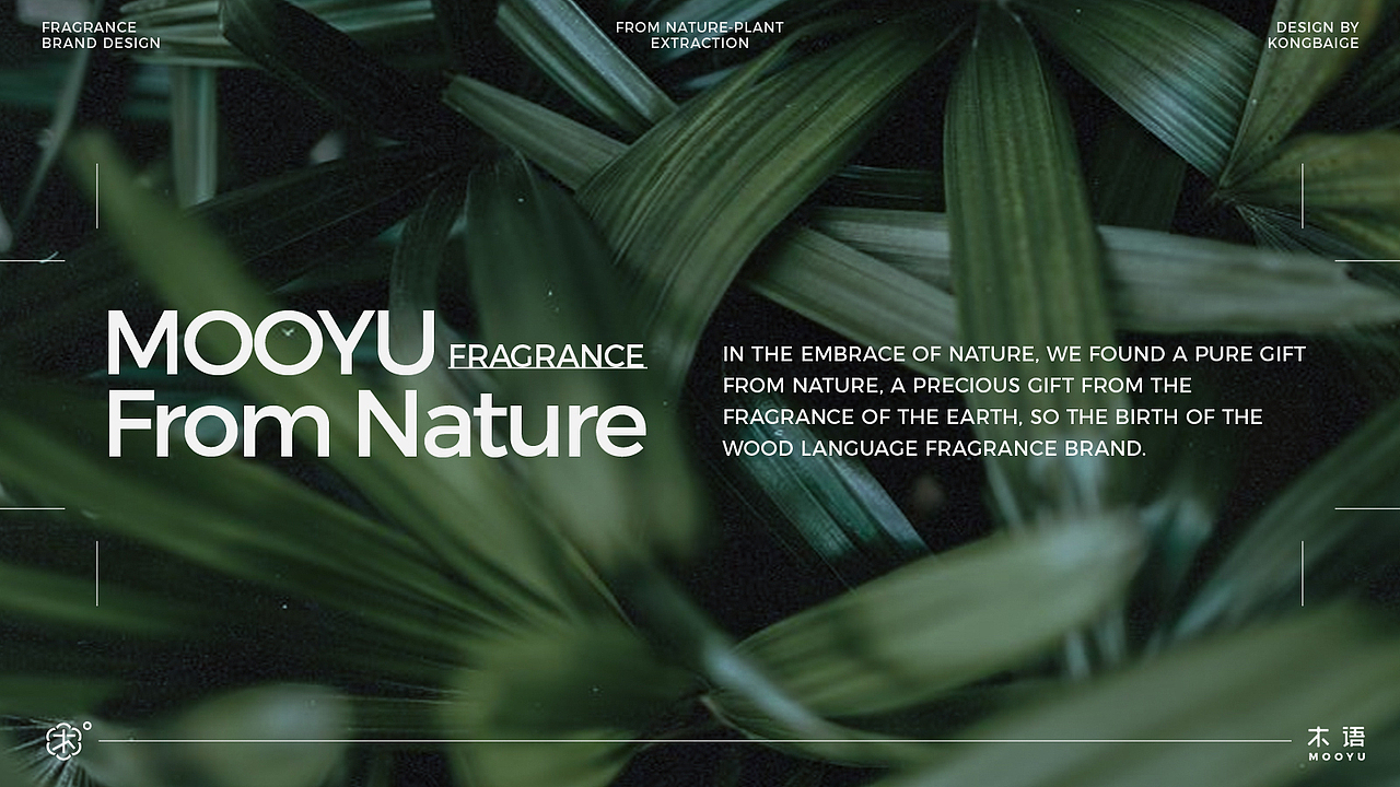 香氛品牌Logo设计