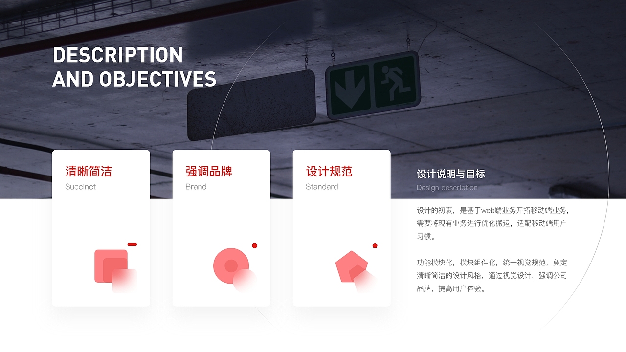 智慧停管平台APP