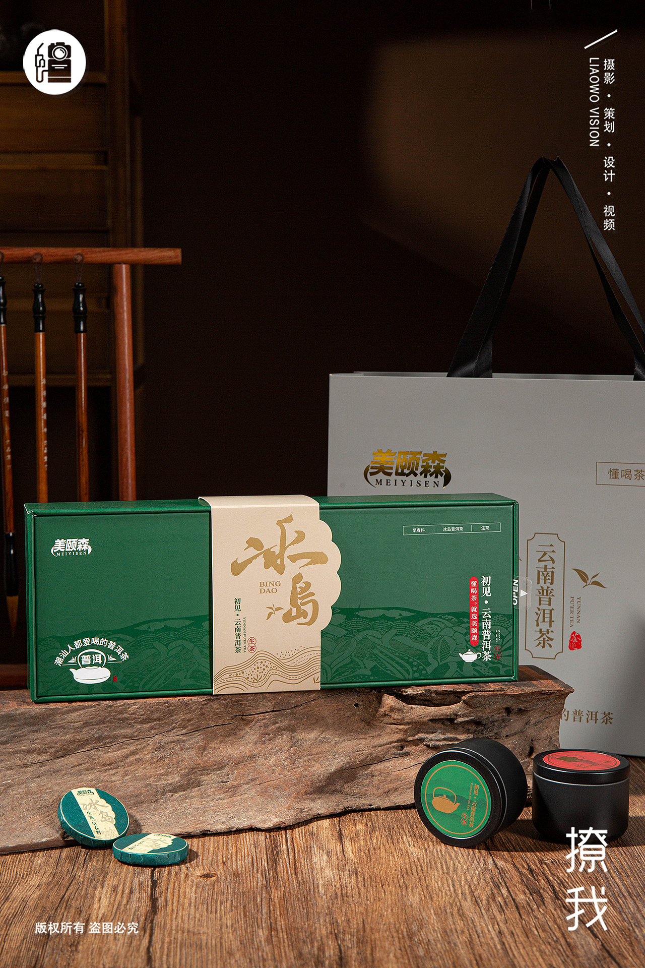 贵细滋补 | 生普熟普 x 茶饮拍摄 x LIAOWO VISION