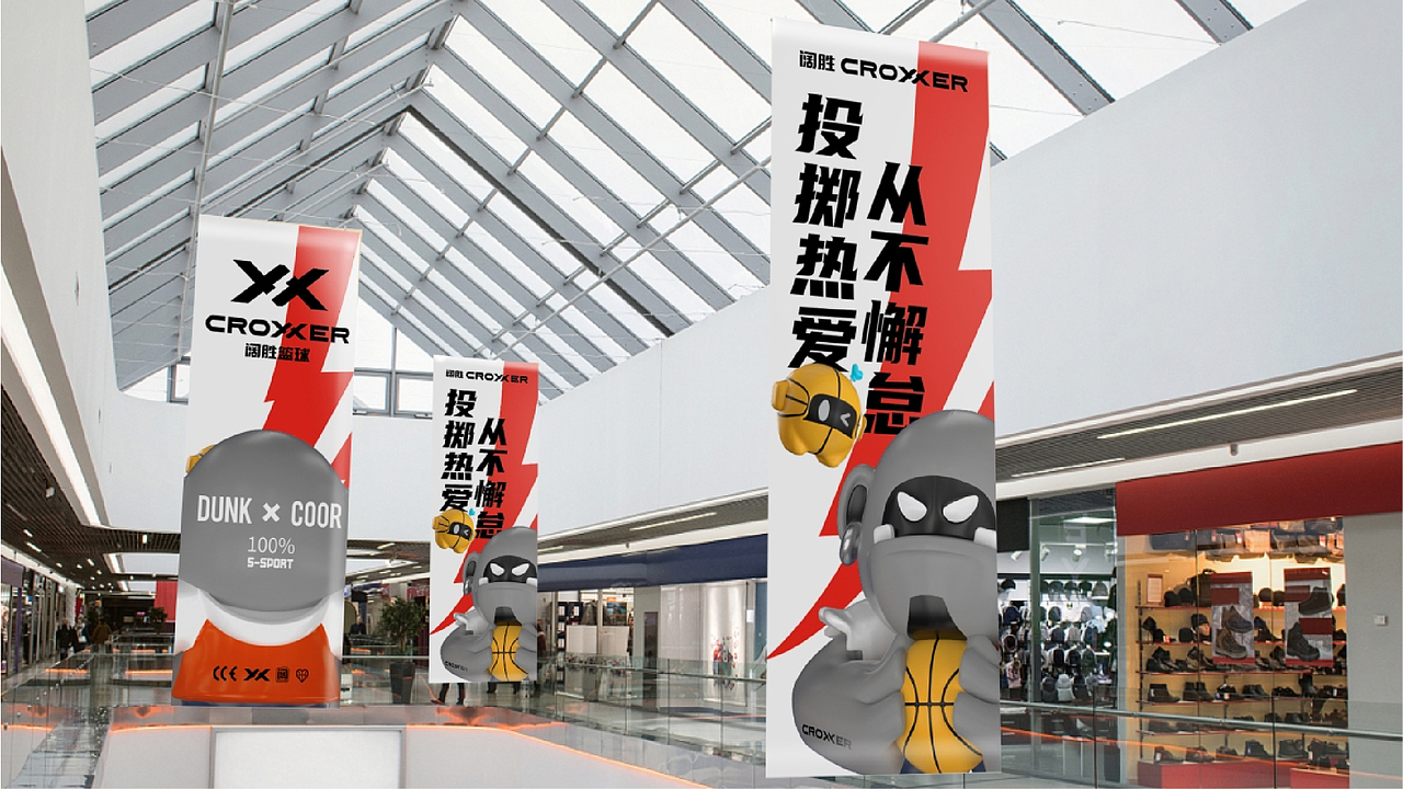 「阔胜」篮球IP品牌全案——体育品牌IP视觉升级（图ZMzI3OTU1Mjg4） - IP形象 - 站酷设计师米克MINK原创素材 - 站酷ZCOOL
