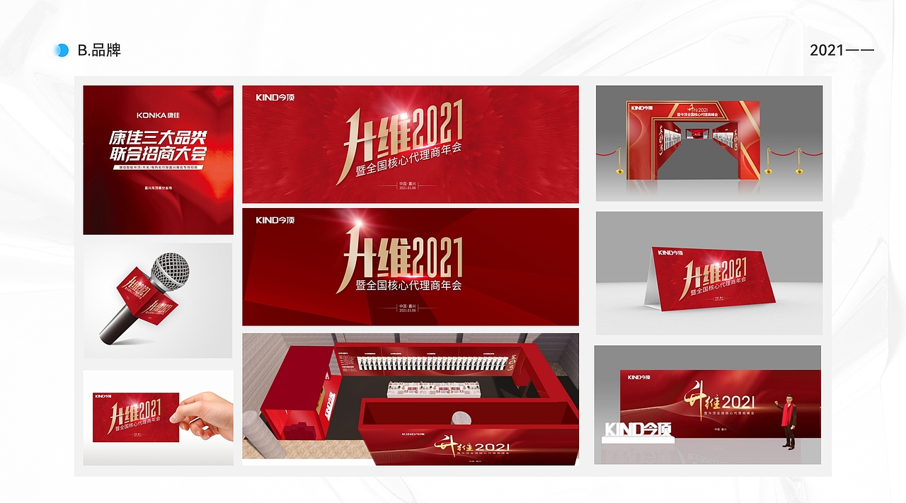 平面作品集简略整理1