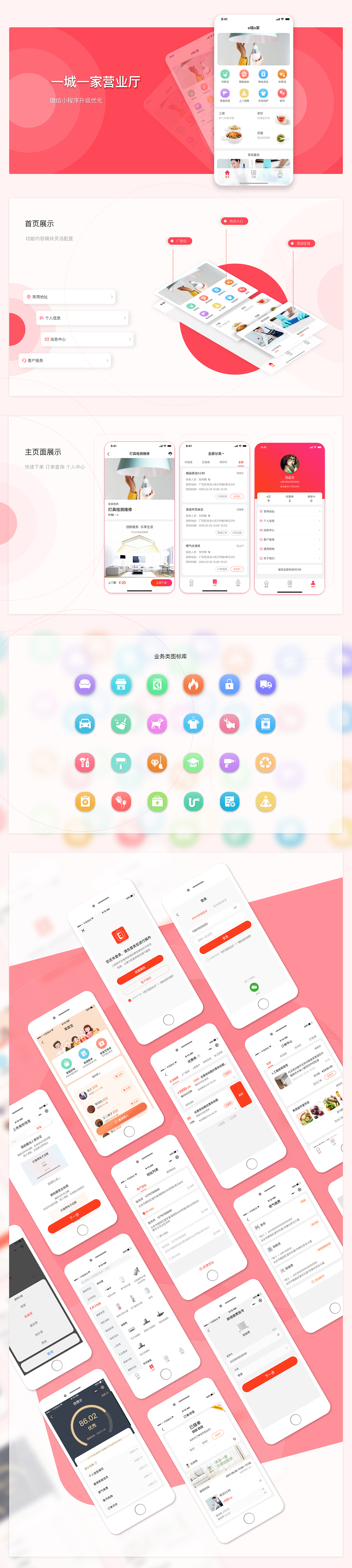 近期作品集（图ZMzE4MDgyNDA4） - 软件界面 - 站酷设计师Liana_cong888原创素材 - 站酷ZCOOL