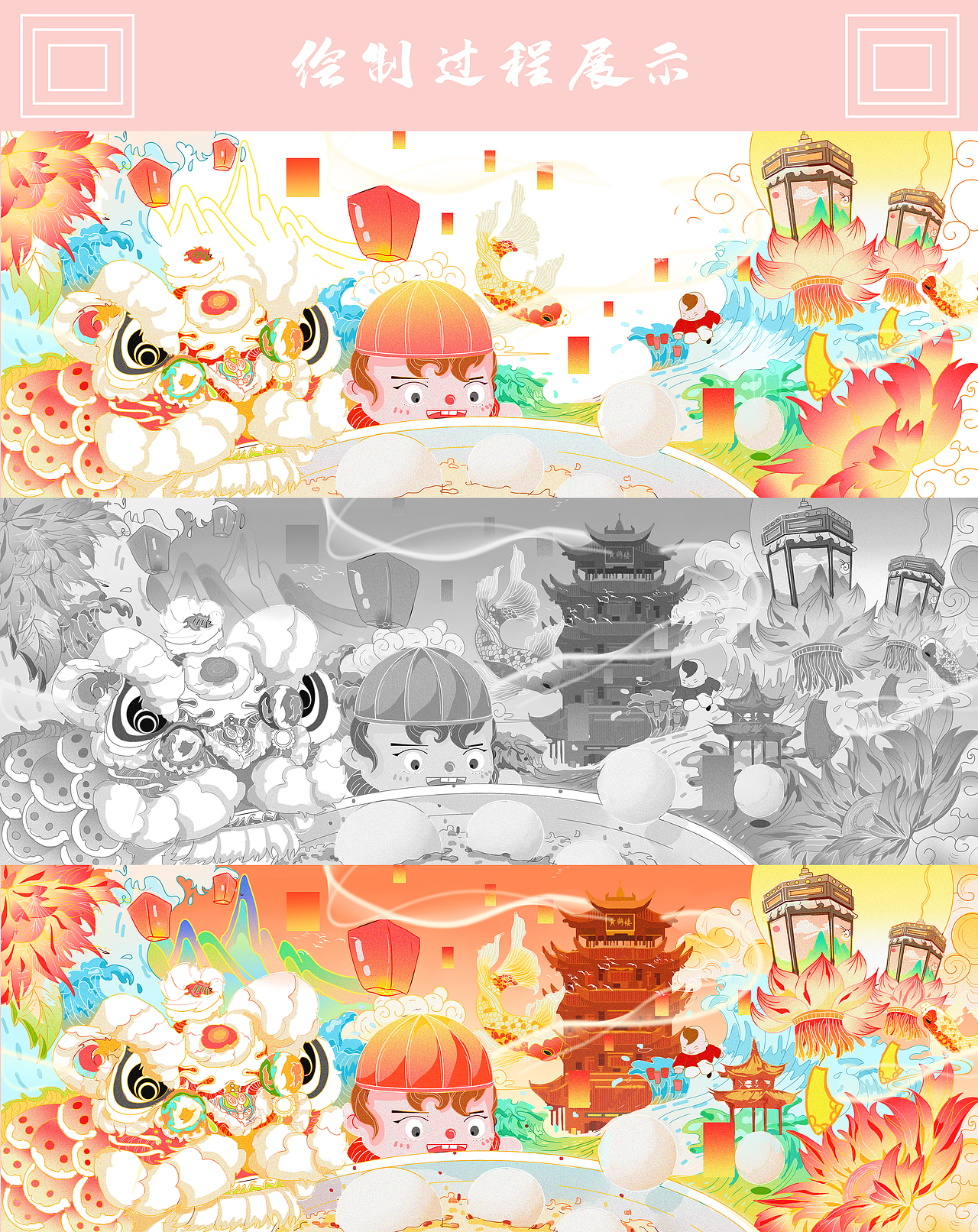 元宵欢乐（图ZMzEzNDgyMjg0） - 商业插画 - 站酷设计师酱醋排骨原创素材 - 站酷ZCOOL