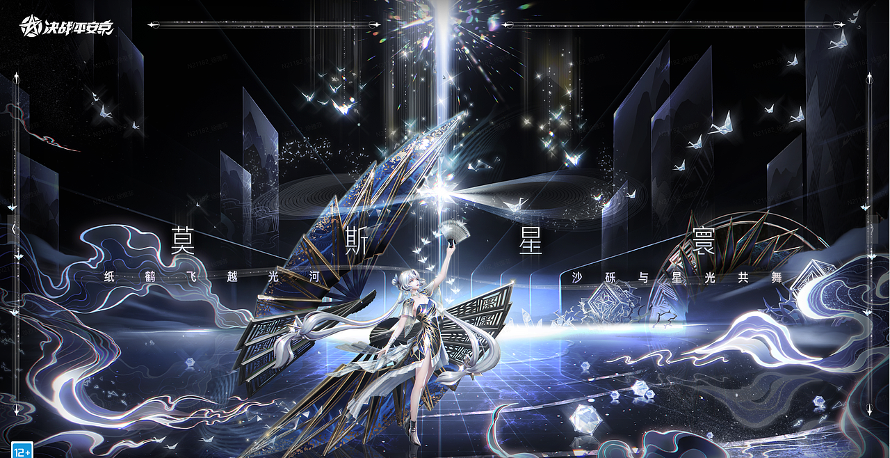 《决战平安京》不知火典藏-莫斯星寰-KV设计（图ZMzI5NzkxMzMy） - 游戏原画 - 站酷设计师夕一凹xiao原创素材 - 站酷ZCOOL