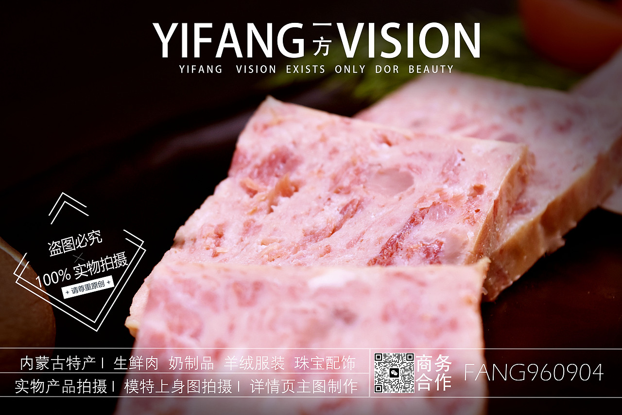 生鲜类美食摄影|内蒙古生鲜肉实物拍摄