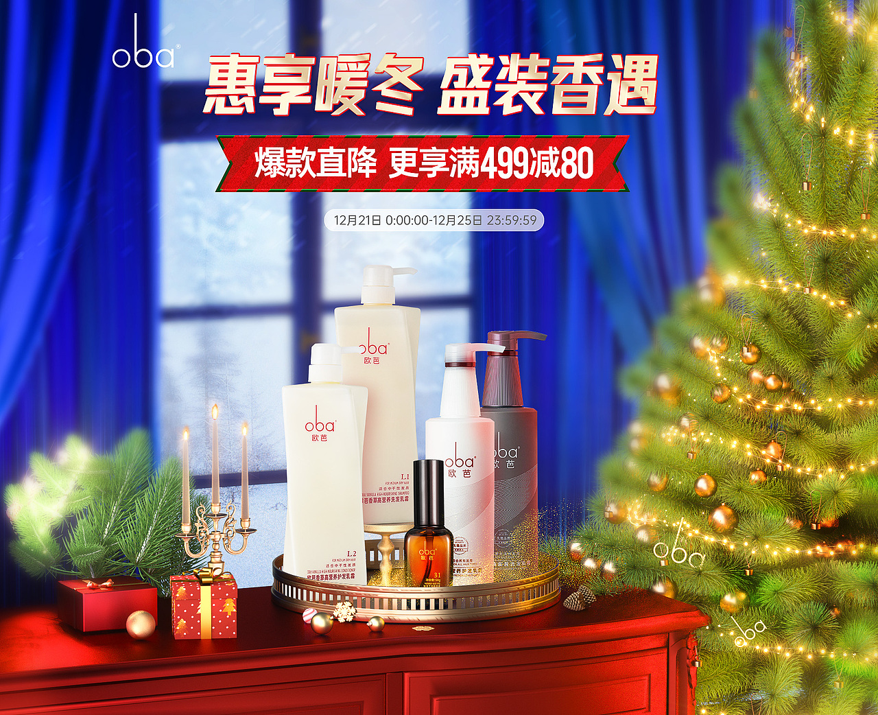 关于C4D+OC+合成打造圣诞活动主视觉【氛围篇】（图ZMzEzODU3NjIw） - 电商 - 站酷设计师uglybeetle原创素材 - 站酷ZCOOL