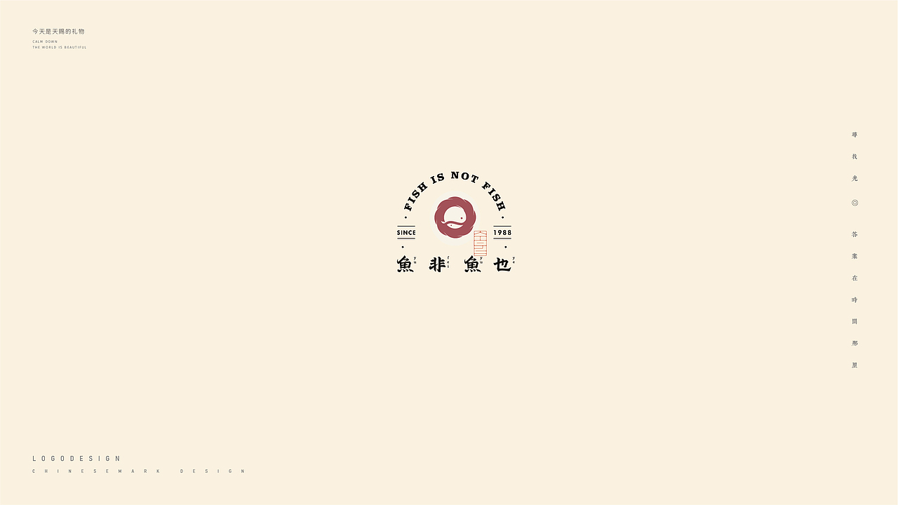 中式简约汉字Logo设计 | 是一口田