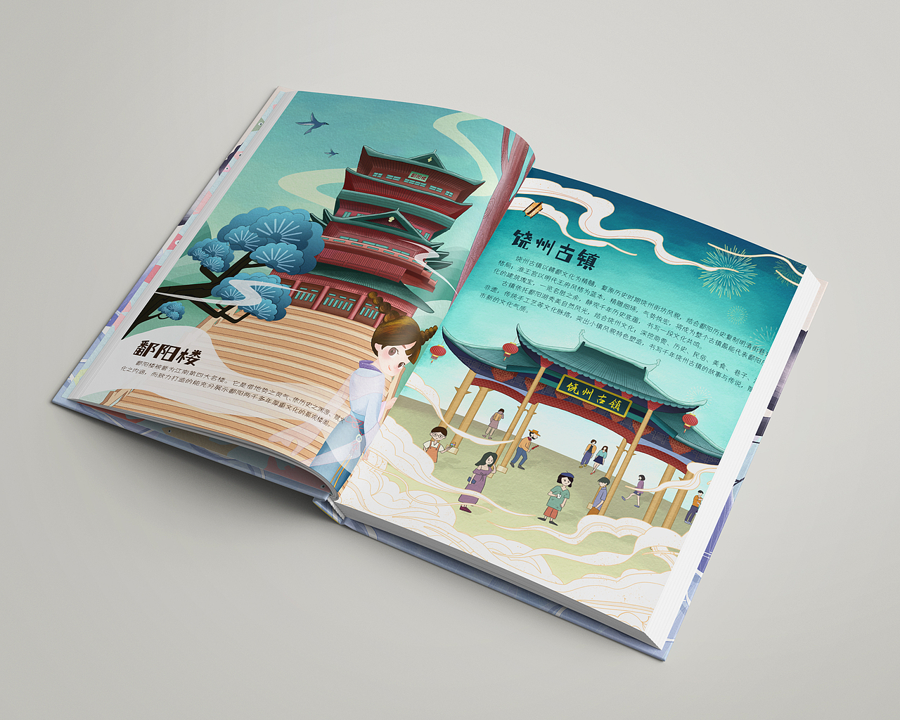 妮娜带你游鄱阳