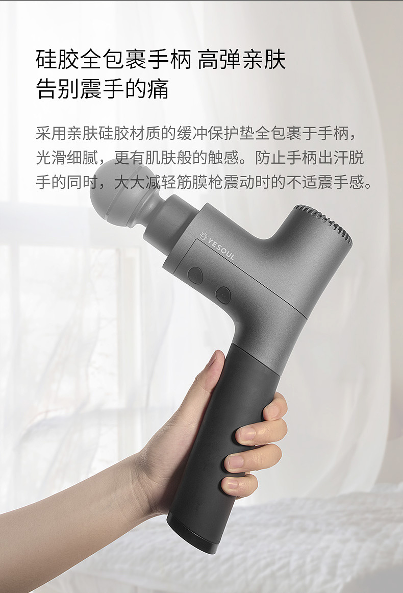 商详文案-筋膜枪MG20新版