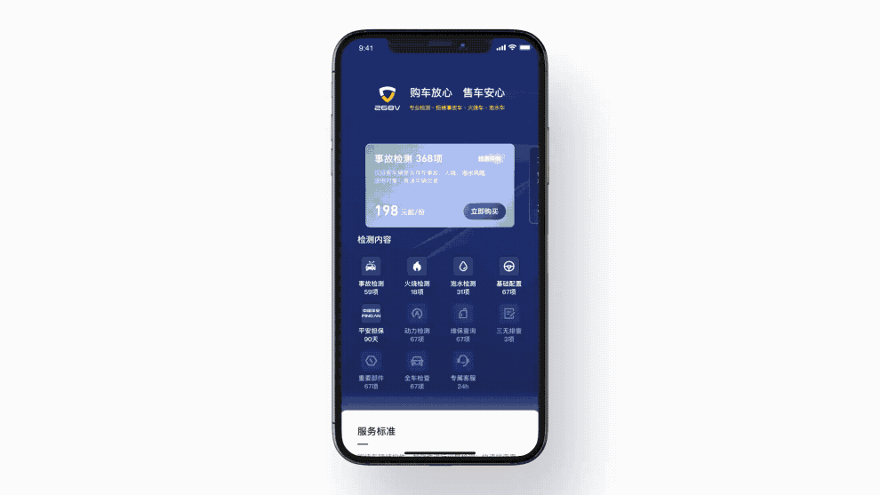 268V汽车检测品牌全案设计（图ZMzA4Njk4MjYw） - 品牌 - 站酷设计师痞狼创意原创素材 - 站酷ZCOOL