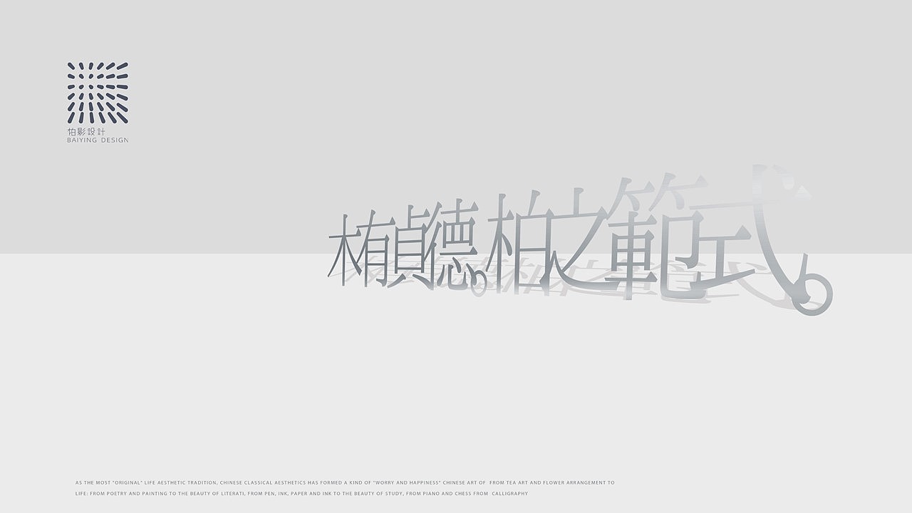 T.D.P设计丨柏影景观视觉设计(图ZMzQ4NTI4NDA4) - 品牌 - 站酷设计师他山做法原创素材 - 站酷ZCOOL