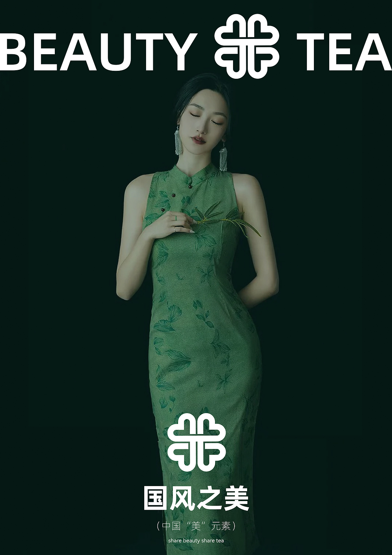 一个轻奢茶饮品牌项目的诞生,从无到有【品牌手册篇】